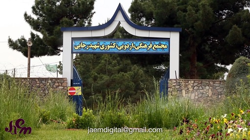 تیزر معرفی اردوگاه تفریحی شهید رجایی